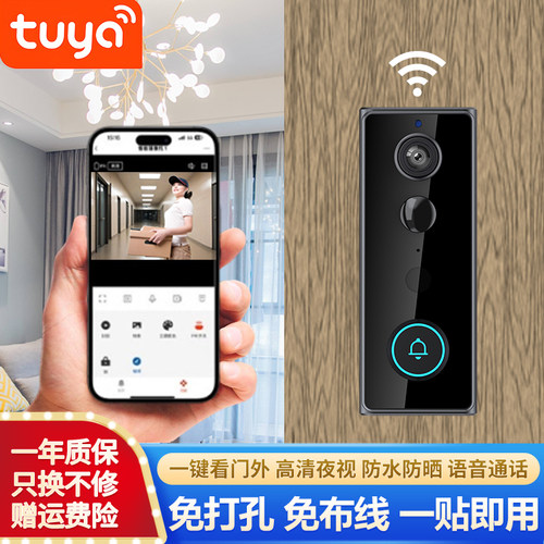 小福星可视门铃续航防水防晒