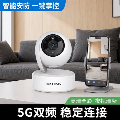 TP-LINK无线监控摄像头家用5g