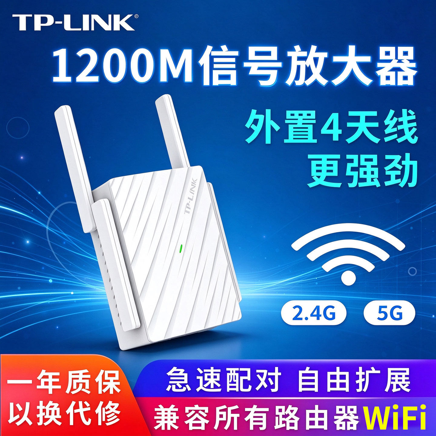 TP-LINK无线wifi信号扩大器放大中继加强器家用路由器扩展器桥接wife智能网络接收增强器tplink大功率穿墙