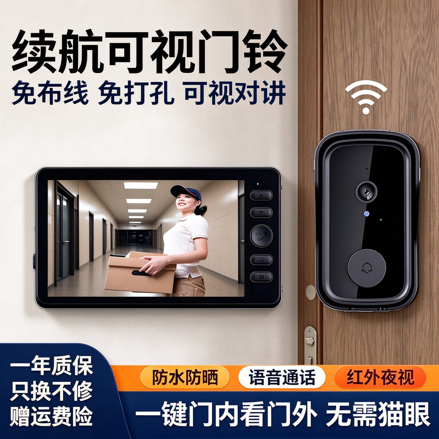 无线可视门铃家用监控带显示屏猫眼门口对讲视频无需WiFi提醒器摄像头夜视录像免打孔看门外