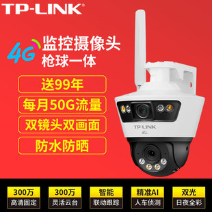 F4GE 4g监控摄影头免流量摄像头双镜头家用无线室外防水球机手机远程IPC669 LINK