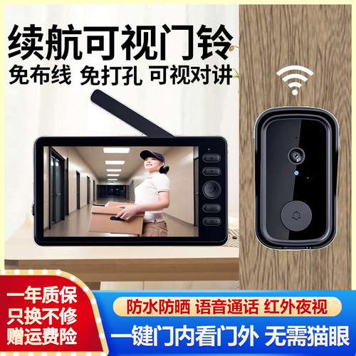 小福星可视门铃带屏幕免打孔布线