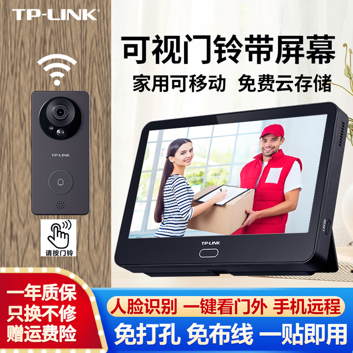 tp-link可视门铃带显示屏家用监控呼叫无线猫眼摄像头手机远程语音对讲高清夜视长续航大广角门口摄影头别墅