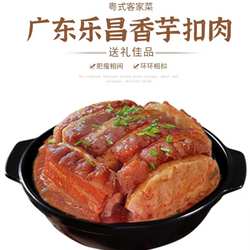 顺丰新日期正宗乐昌香芋扣肉五花肉1500克加热即食聚餐饮商用酒席