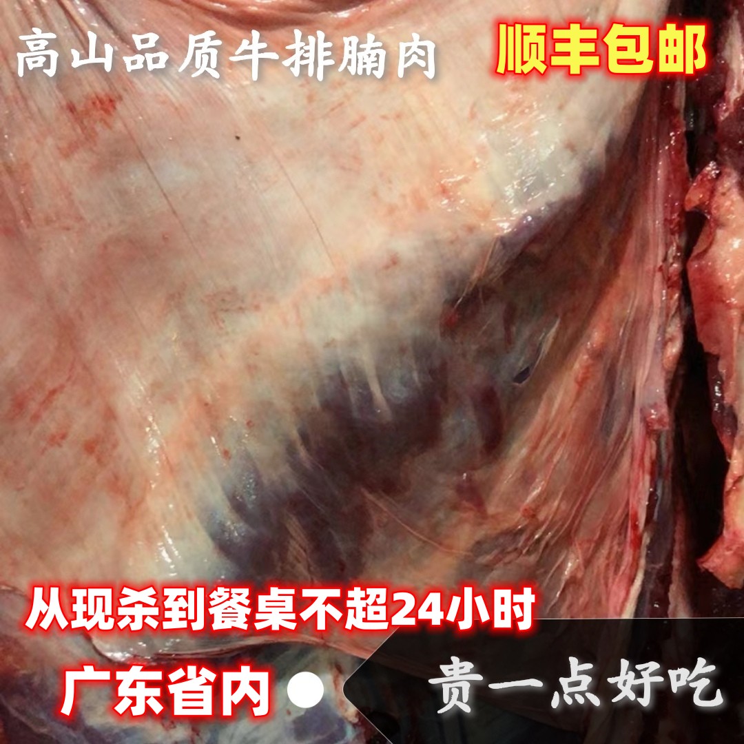 顺丰包邮现杀新鲜土黄牛牛腩肉粤北农家高山放养吃草牛品质肉4斤
