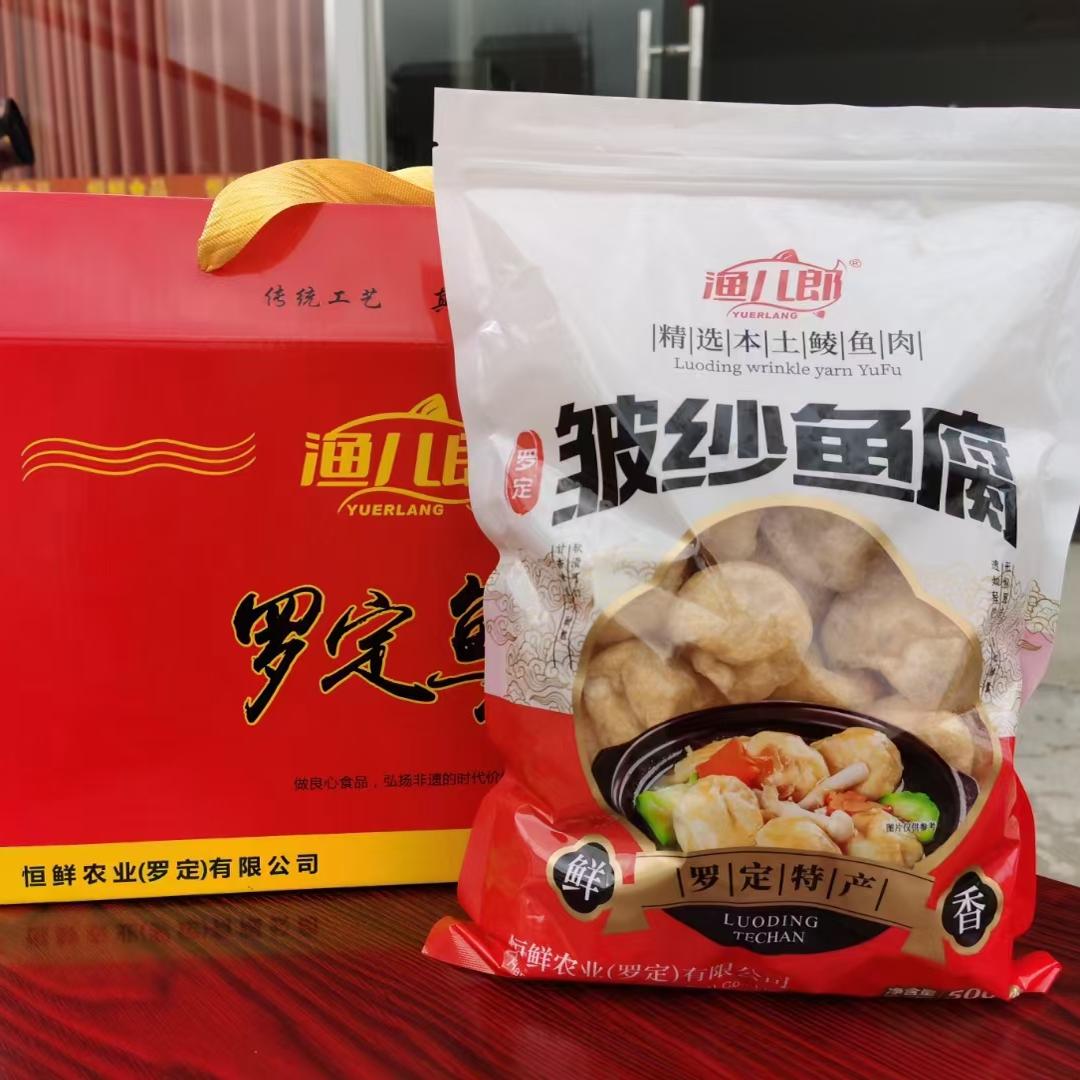 顺丰农家自制新鲜鱼豆腐油炸小吃美味火锅食材麻辣烫广式鱼腐非遗
