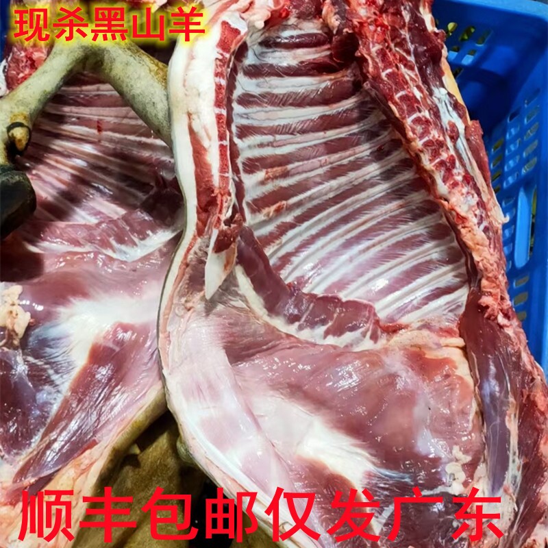 黑山羊整头烤全羊带内脏吃草羊