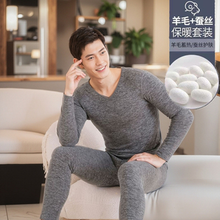 2024秋冬新款羊毛蚕丝保暖内衣套装男士无痕薄绒秋衣秋裤修身时尚