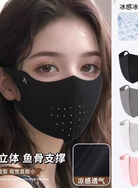 冰丝防晒口罩薄款透气排气孔