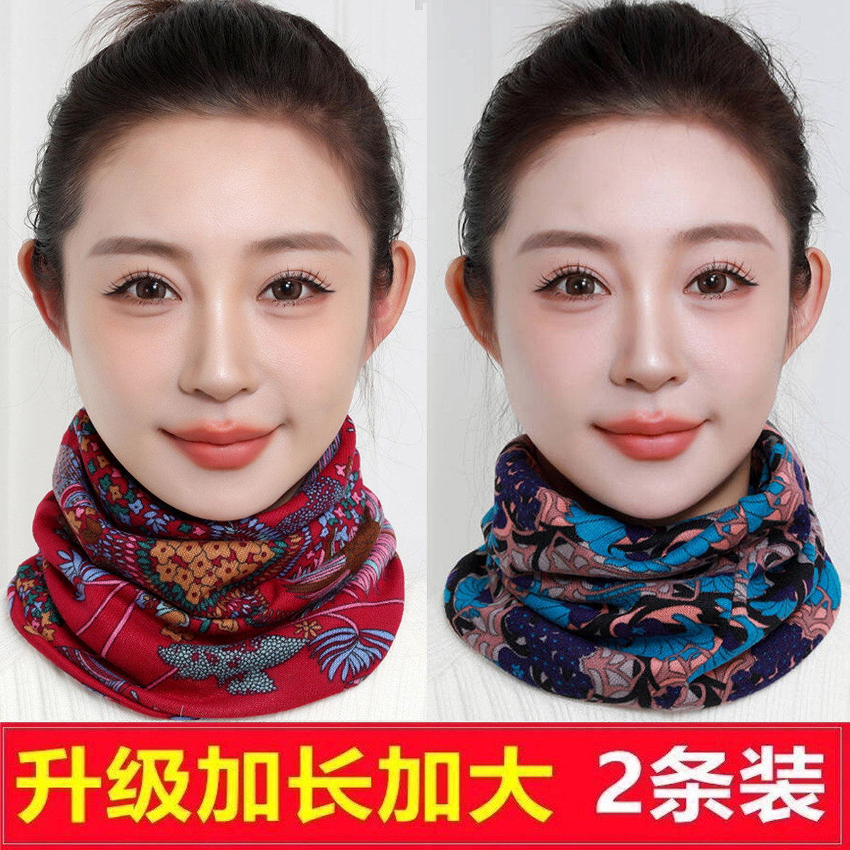 秋冬围脖围巾帽子护脖套百搭多功能头套面罩扭扭帽男女通用月子帽