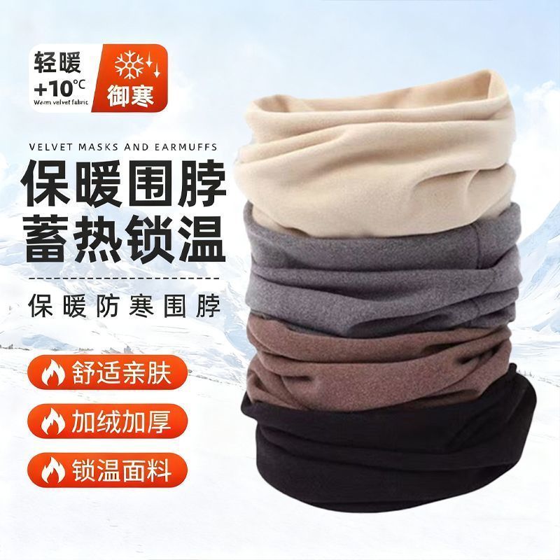 德绒围脖男女款秋冬季护颈脖套