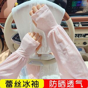 高弹宽松蕾丝防晒冰袖新款温柔仙女风透气舒适凉爽冰丝袖套夏薄款