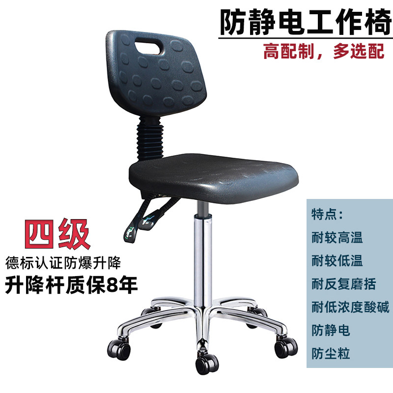 防静电椅工作椅升降电脑椅无尘电子车间椅医院手术转椅生产员工椅
