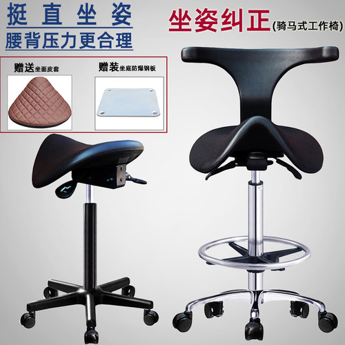 马鞍椅医疗椅人体工学家用学习电脑椅工作椅骑马椅牙科牙医凳椅子