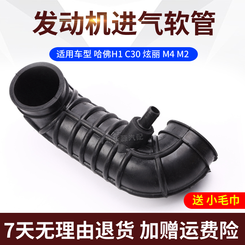发动机进气软管空气胶管