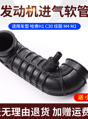 发动机进气软管空气胶管
