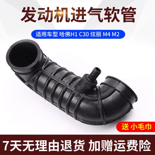 发动机进气软管空气胶管