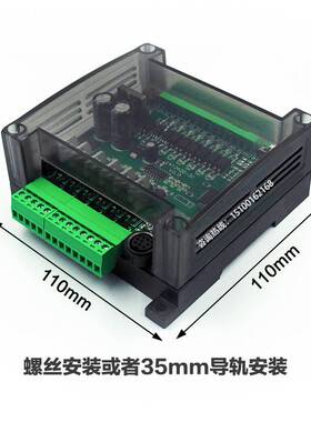 国产PLC工控板兼容FX1NFX2N14MT可编程控制器脉冲温度模拟量
