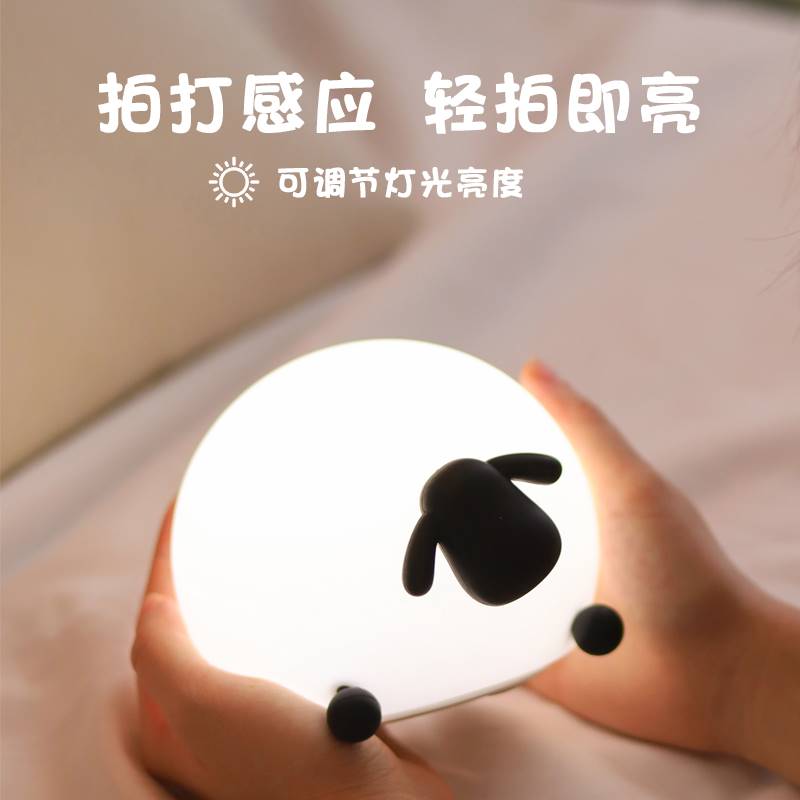 咩咩羊拍拍灯晚安卧室睡眠灯硅胶宿舍2021新款床头usb小夜灯礼物