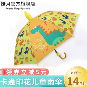 黑胶半自动防夹儿童伞男女童幼儿园宝宝  卡通防晒小学生上学雨具