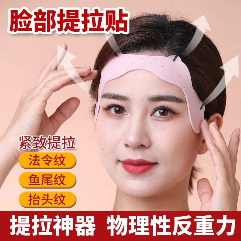 多缇芙提拉脸贴面部提拉神器紧致