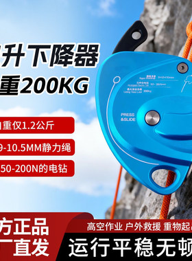DS300电升下降缓降器升降器空调外机安装神器高空作业电动爬绳器
