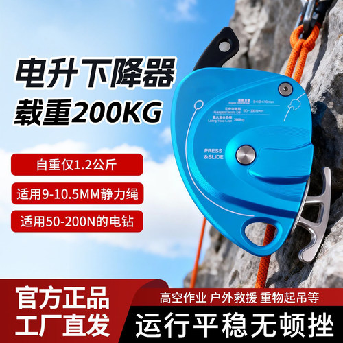 DS300电升下降缓降器升降器空调外机安装神器高空作业电动爬绳器