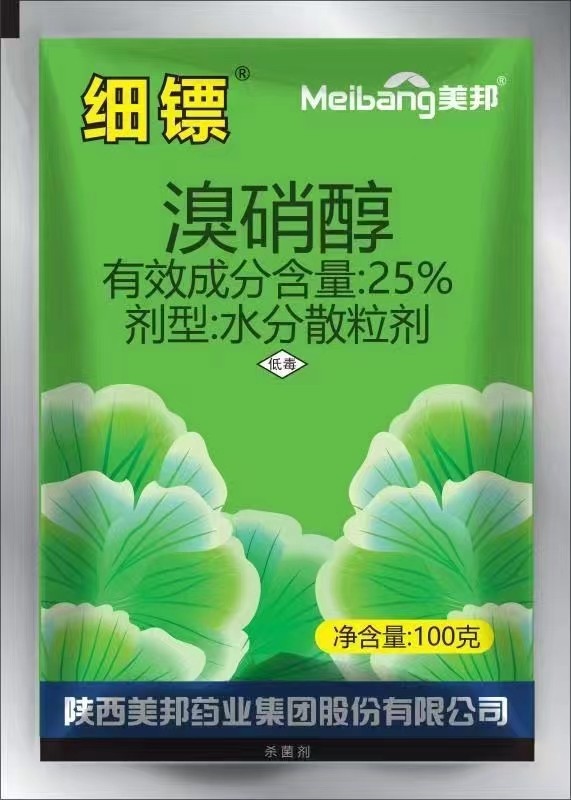 美邦细镖 25%溴硝醇黄瓜细菌性角斑病穿孔病黑斑病细菌性杀菌剂