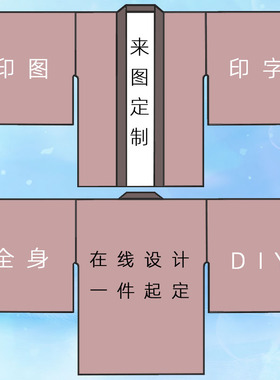 直袖羽织振袖和服来图定制印字斗篷阔袖日系社团服动漫剧本杀改良