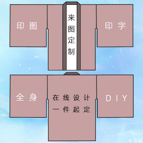 羽织法批来图定制印logo