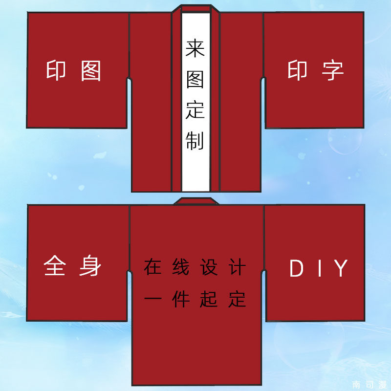 直袖羽织振袖和服图案定制3d印花应援服阔袖对襟外套员工服漫画披