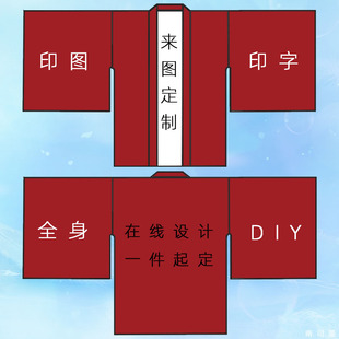直袖羽织振袖和服图案定制3d印花应援服阔袖对襟外套员工服漫画披