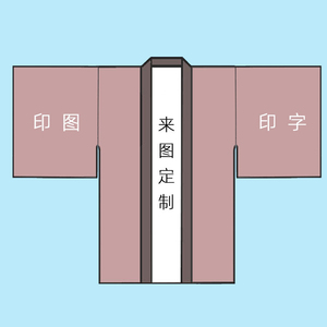 长款振袖和服来图定制