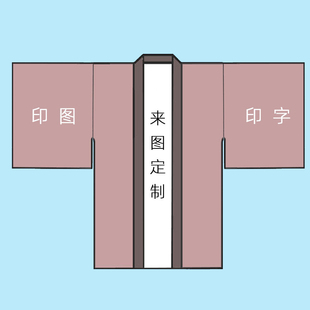 长款振袖羽织定制印制DIY浴衣印字童装儿童短衫法披披风法披阔袖