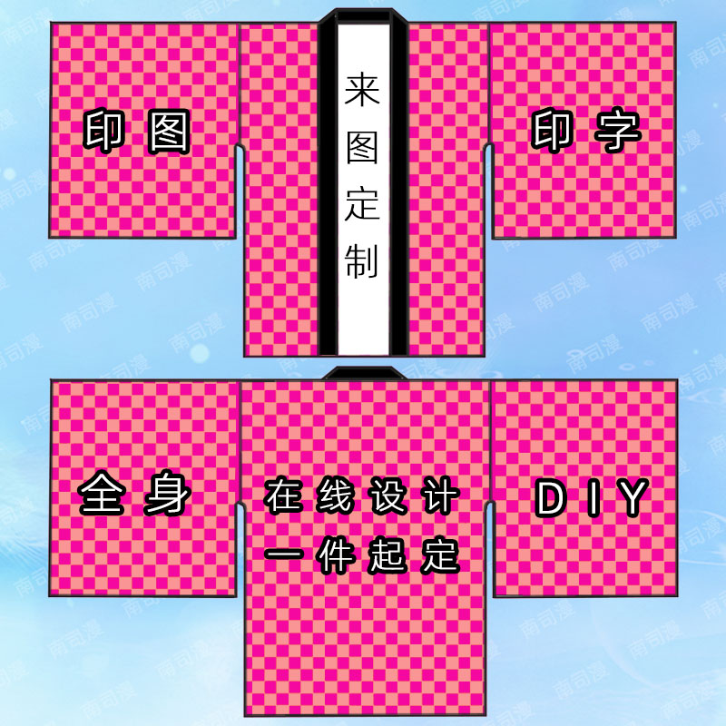 薄款阔袖来图定制振袖羽织个性印制外衣diy团服动漫衣服披风法披