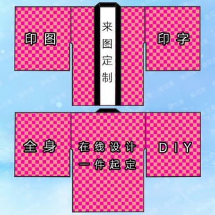 薄款阔袖来图定制振袖羽织个性印制外衣diy团服动漫衣服披风法披