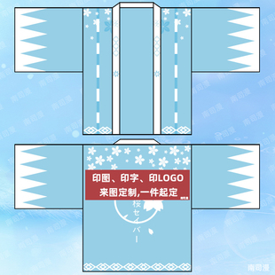 直袖羽织振袖和服定制刻字防晒服阔袖开衫集体服剧本杀改良汉服