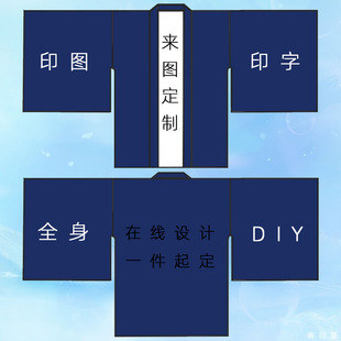 通用披风定制羽织男应援对襟衣服定做动漫协会集体服