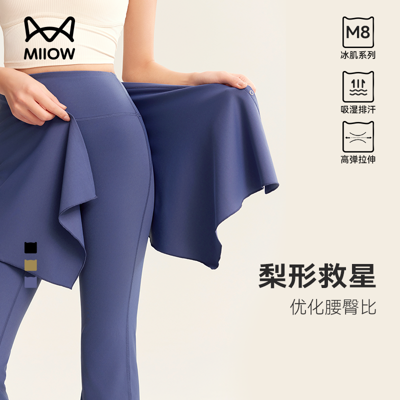 MiiOW猫人轻运动瑜伽裤2025新款外穿显瘦百搭暴汗速干一片式裙裤