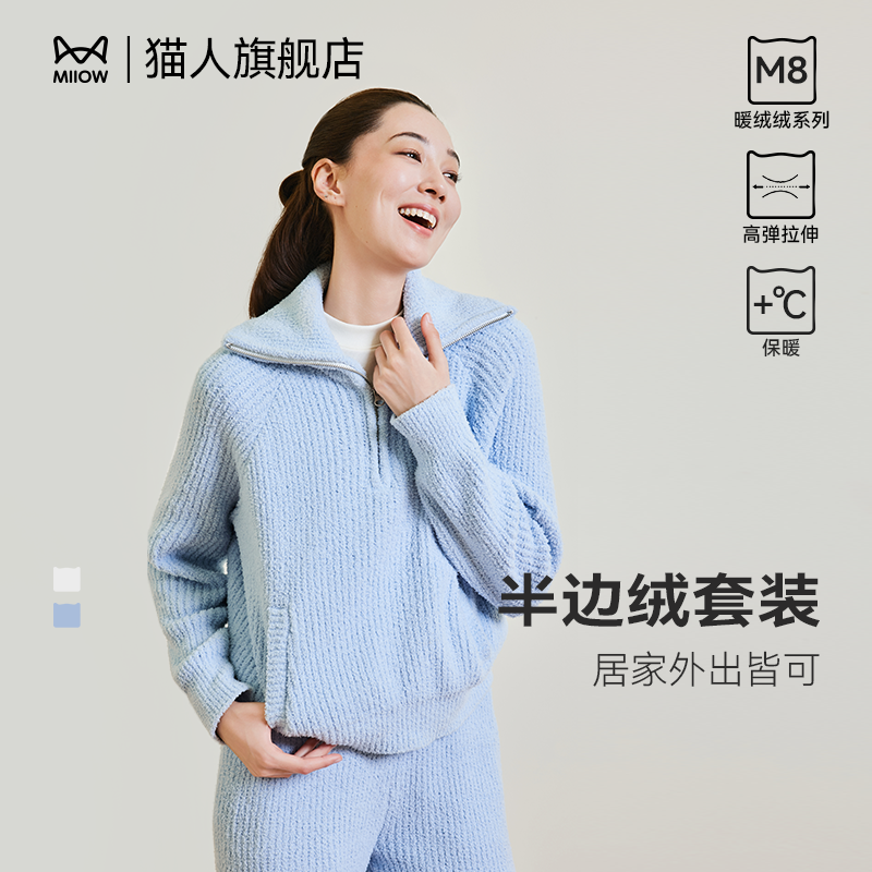 猫人秋冬速干显瘦运动套装