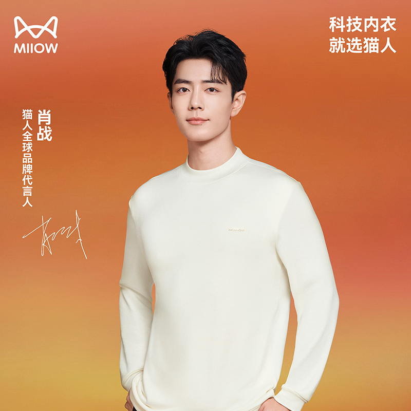 肖战同款猫人秋冬新款运动T恤半高领羊毛抗菌保暖打底衣吸湿速干,运动服/休闲服装,运动T恤,淘宝优惠券,粉丝福利购,淘宝优惠卷