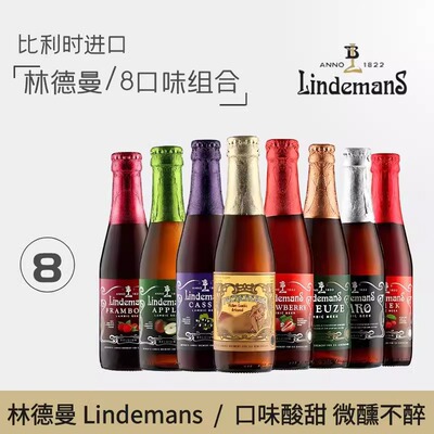 林德曼6口味果啤250m聚会