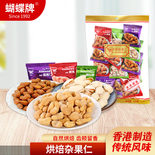 蝴蝶牌混合口味常温奶中国香港
