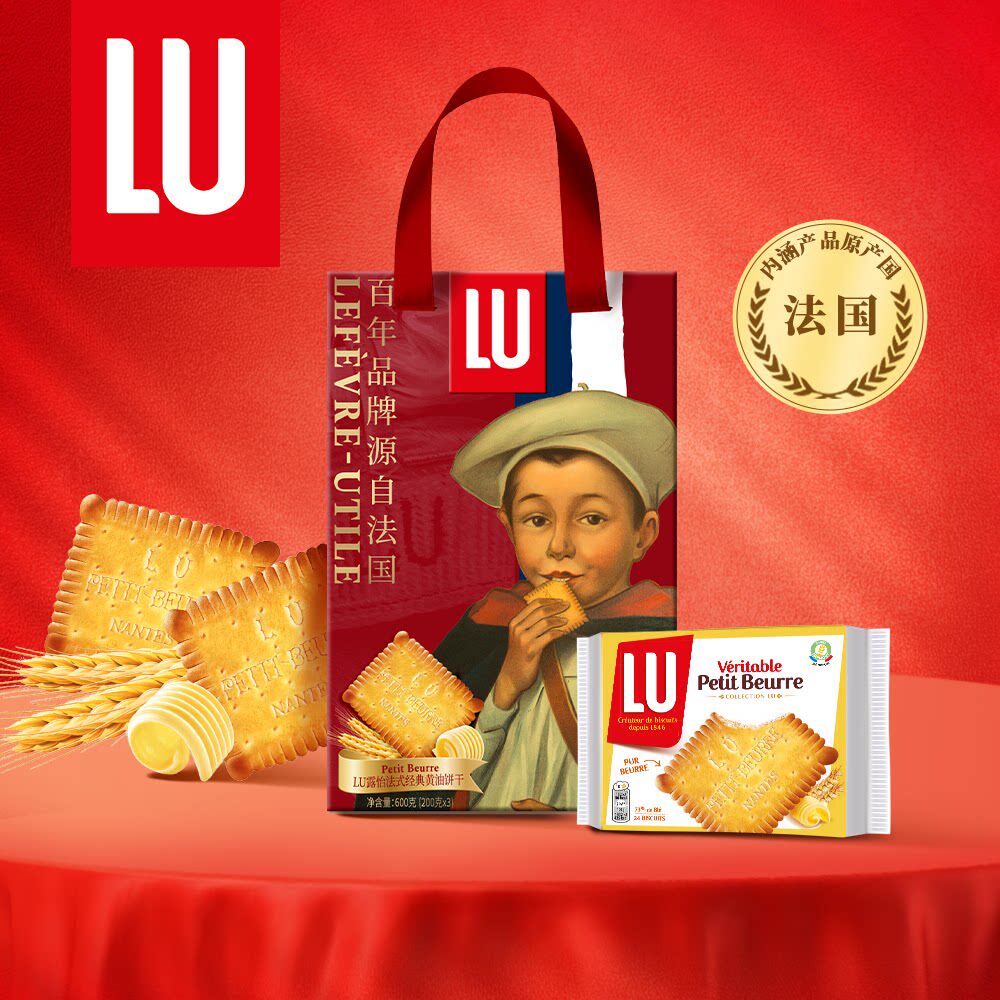 法国进口LU露怡黄油饼干礼盒装600g休闲零食下午茶伴手礼