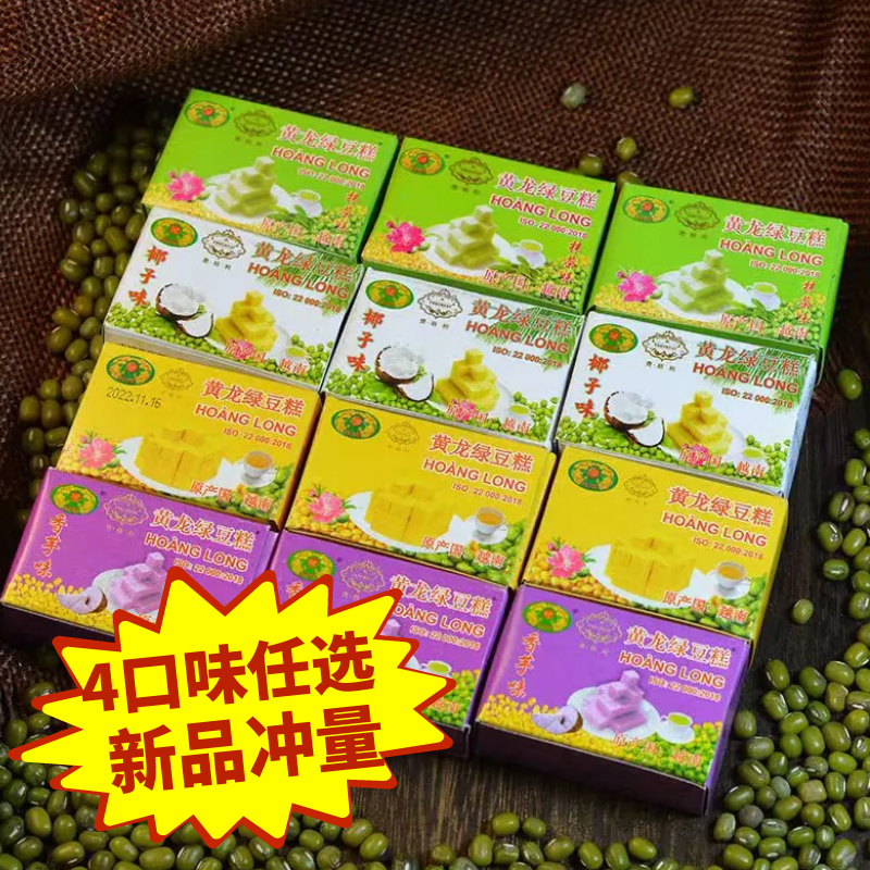 黄龙绿豆糕黄龙绿豆糕绿豆糕