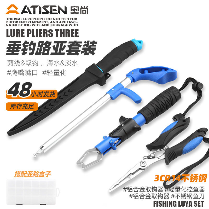 户外垂钓工具渔具套装鱼饵盒6寸鱼刀路亚钳控鱼器脱钩器工厂现货