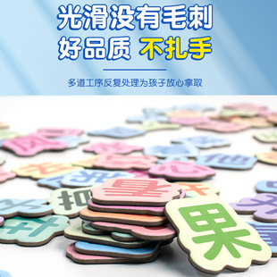 汉字磁力贴儿童识字早教玩具小学生拼音学习启蒙教具光滑无毛刺