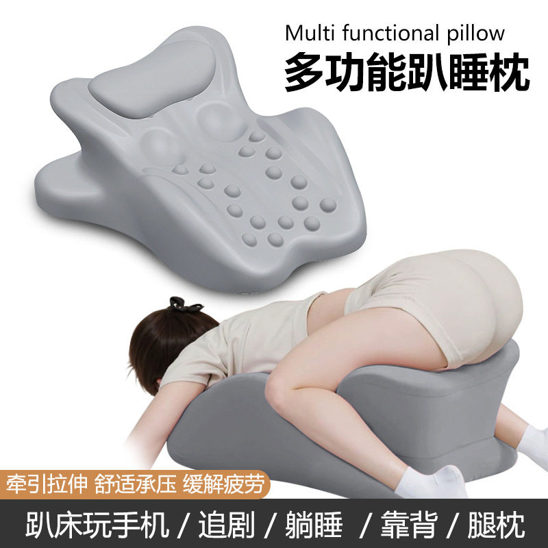 多功床上趴睡枕趴床神器多功能俯卧位趴枕头趴着睡觉