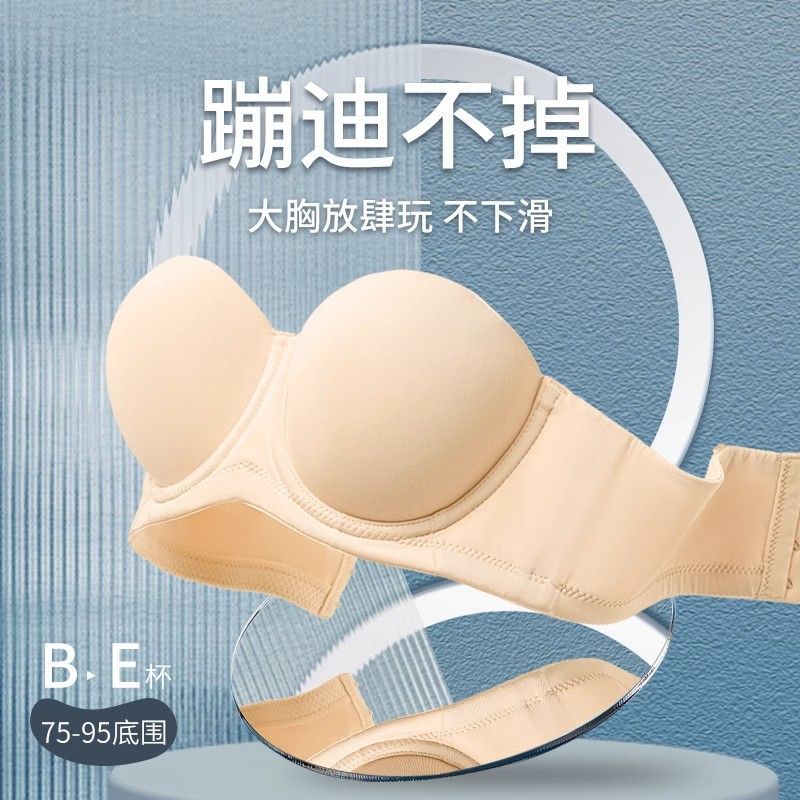 原版无痕内衣女防滑聚拢抹胸婚纱礼服大胸显小防下垂大码文胸薄款