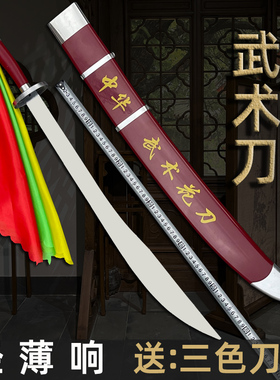 武术刀表演刀太极刀练功花刀儿童竞赛单刀健身女士软刀响刀未开刃